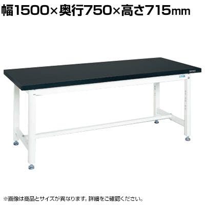 送料無料】 サカエ 実験用中量作業台 特殊アクリル天板 幅1500×奥行750