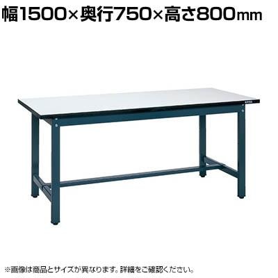 送料無料】 サカエ 軽量実験用作業台KHMタイプ 幅1500×奥行750×高さ