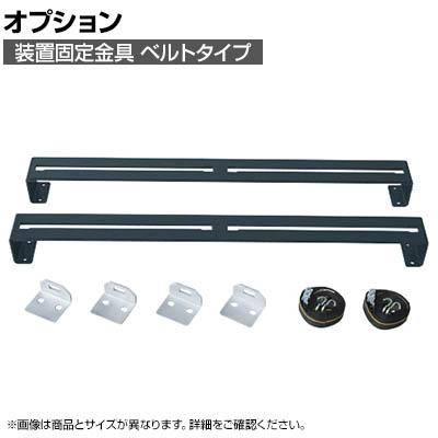 送料無料】 サカエ 装置固定金具 ベルトタイプ DL-935B DL-935Bの通販