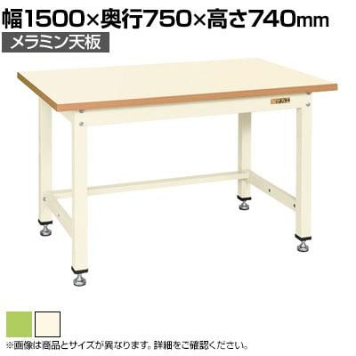 送料無料】 サカエ 中量作業台KVタイプ KV-593I 幅1500×奥行750×高さ