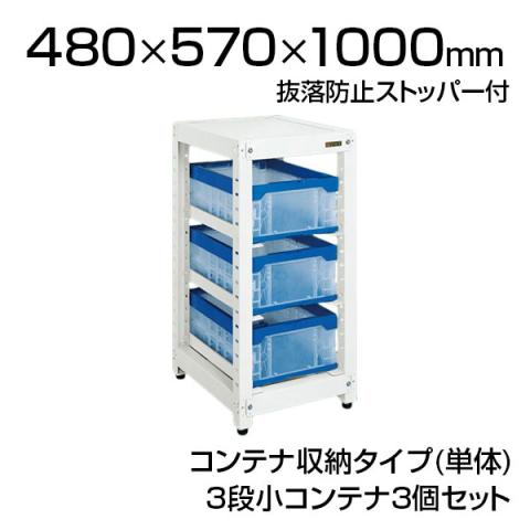 送料無料】 【本体】サカエ マルチプルラック コンテナ収納タイプ(単体