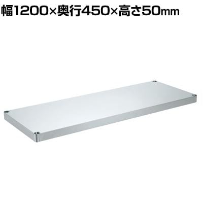 送料無料】 [オプション]サカエ ステンレスニューパールラック用棚板