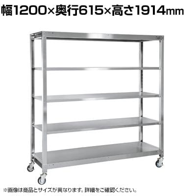 送料無料】 サカエ ステンレスラック 移動式 5段 耐荷重250kg SUS430