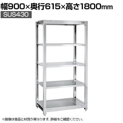 新品　ステンレス製棚　壁固定式　5個 送料無料】 サカエ ステンレスラック 固定式 5段 耐荷重250kg/段