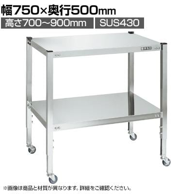 送料無料】 サカエ ステンレスフリーワゴン 高さ調整タイプ SUS430 耐