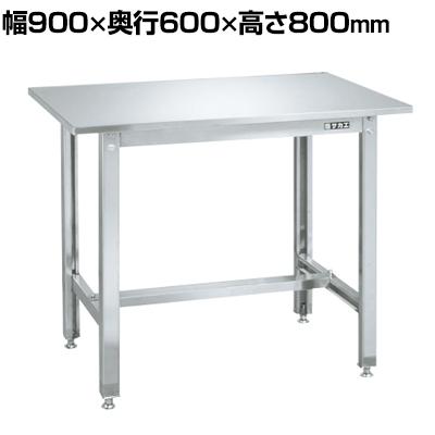 送料無料】 サカエ ステンレス作業台 SUS430 幅900×奥行600×高さ800mm
