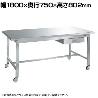 送料無料】 サカエ ステンレス作業台 移動式 SUS304 キャビネット付き