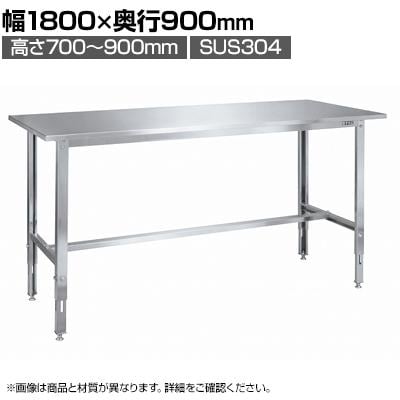 送料無料】 サカエ ステンレス高さ調整作業台 SUS304 耐荷重150kg 幅