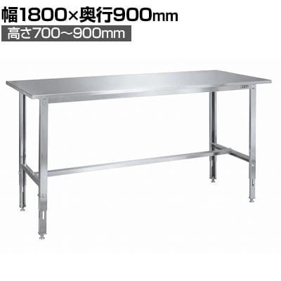 送料無料】 サカエ ステンレス高さ調整作業台 SUS430 耐荷重150kg 幅