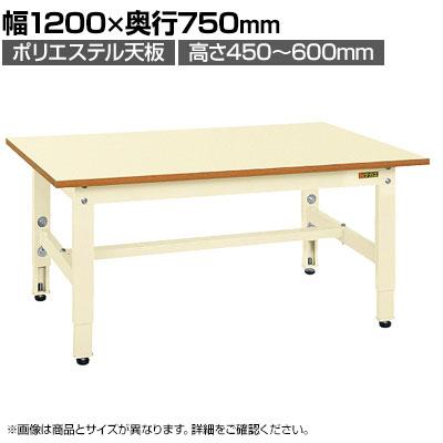サカエ 低床用軽量高さ調整作業台tkk4タイプ Tkk4 127pi ポリエステル天板 幅10 奥行750 高さ450 600mmの通販 送料無料 オフィスコム