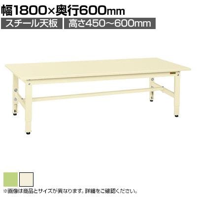 送料無料】 サカエ 低床用軽量高さ調整作業台TKK4タイプ TKK4-186