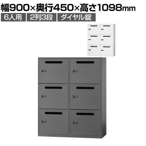 24人用ロッカー ダイヤル錠 シューズロッカー 幅90 奥45 高さ