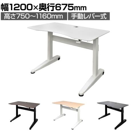 送料無料】 昇降デスク 手動レバー式 キャスター2個付き 在宅勤務 幅