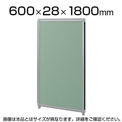 おけいパーティション 送料無料】 OGシリーズパーティション W600×H1800mm SS-OG-186CGの通販