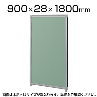 送料無料】 OGシリーズパーティション W900×H1800mm SS-OG-189CGの通販