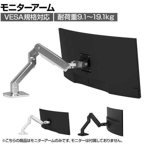 ergotron HX デスク モニターアーム アルミニウム (1) 送料無料】 Ergotron エルゴトロン HX デスクモニターアームの