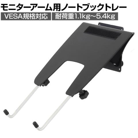 【数量限定】旧モデル在庫処分セールを開催します！ 送料無料】 [オプション]Ergotron ノートブック エルゴトロン モニターアーム