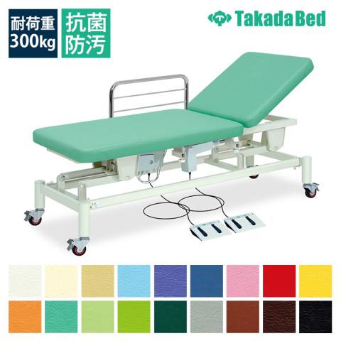 高田昇降式施術ベッド値下げしました 高田ベッド製作所の電動昇降ベッド | エンバシー