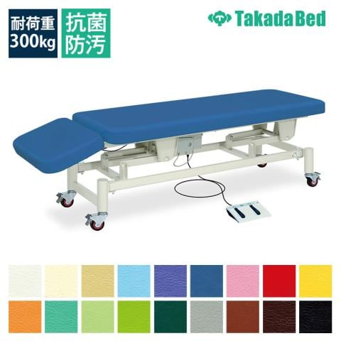 ちゃまめ　タカダ×タキガワ　電動ハイローベッド/エステベッド　T2 ちゃまめ タカダ×タキガワ 電動ハイローベッド/エステベッド T2
