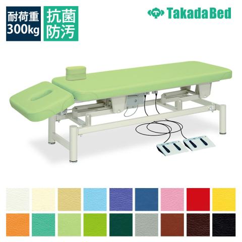 電動昇降式の施術用ベッド 送料無料】 高田ベッド 電動昇降ベッド 医療用ベッド 【電動式ヘッド