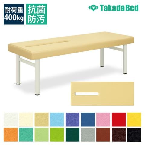 送料無料】 高田ベッド マッサージベッド 施術ベッド 【長穴有孔