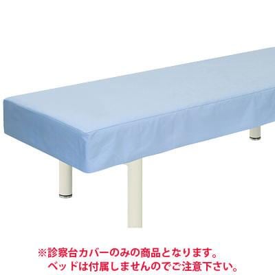 施術台　診察台　ベッドカバー　シーツ　180×65 楽天市場】診察台 シーツ（寝具｜インテリア・寝具・収納）の通販