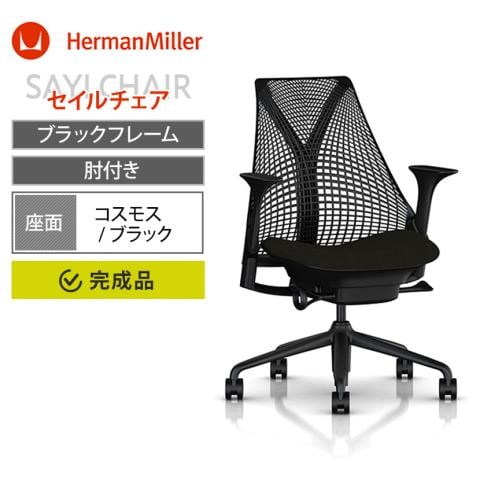 【新品未開封未使用品】 ハーマンミラー セイルチェア ミドルバック 楽天市場】【未開封未使用品】 ハーマンミラー セイルチェア