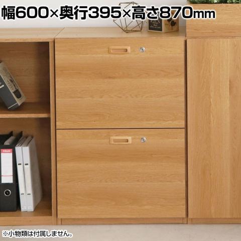大正ロマン　収納棚　引戸　引き出し２個つき 楽天市場】本棚 扉付 本棚 大容量 幅90cm 90 扉付 開き戸 ガラス