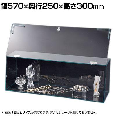 ディスプレイ ショーケース アクリル被せ 什器 飾り台 シルバーアクセ 店舗用 送料無料】 鍵付きショーケースボックス コレクションケース アクリル