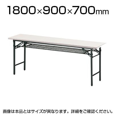 送料無料】 折りたたみテーブル/幅1800×奥行900mm/棚付・パネルなし