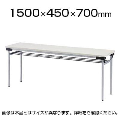 送料無料】 会議用 折りたたみテーブル ゆったり座れるワイドタイプ 