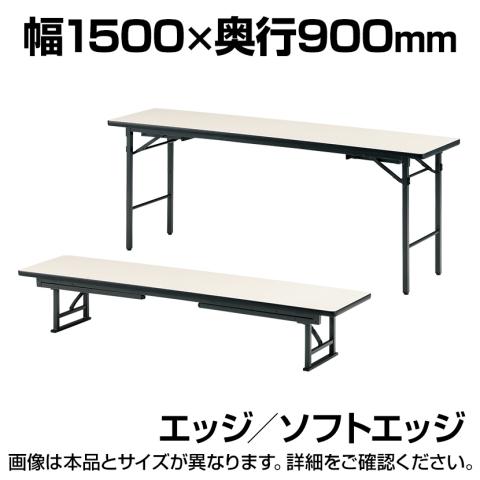 座卓幅1500mm×奥行900mmキズなし良品