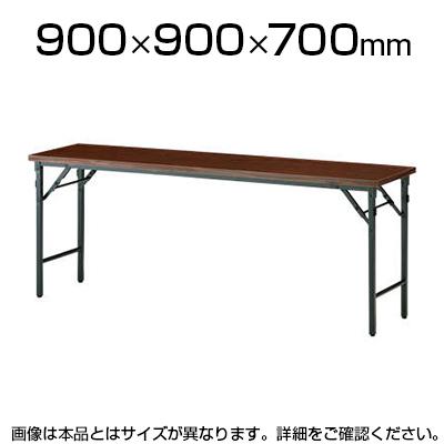 送料無料】 会議用 折りたたみテーブル 棚なし パネルなし 幅900×奥行