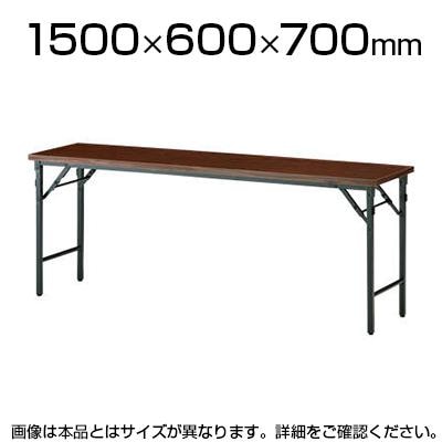 中古折り畳み会議テーブル　幅1500mm　奥行600mm　高さ700mm 送料無料】 会議用 折りたたみテーブル 棚なし パネルなし 幅1500×奥行