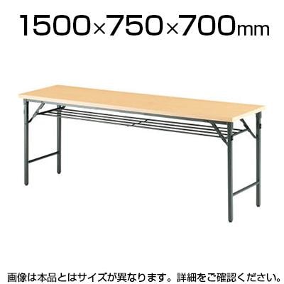【美品】会議テーブル折りたたみ 棚付き 送料無料】 会議用 折りたたみテーブル 棚付き パネルなし 幅1500×奥行