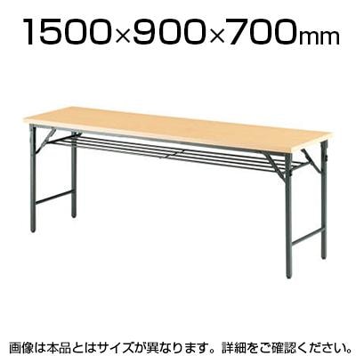 送料無料】 会議用 折りたたみテーブル 棚付き パネルなし 幅1500×奥行