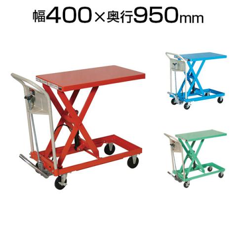 送料無料】 HLFA-S150 | ハンドリフター 150kg 400mm×720mm トラスコ 