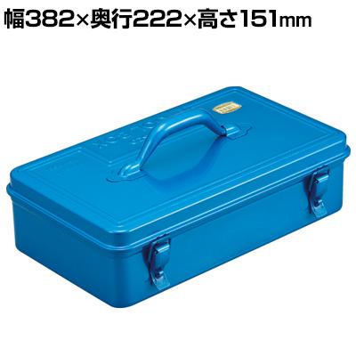 送料無料】 TB-362 | トランク型工具箱 ブルー 国産 幅382×奥行222×高