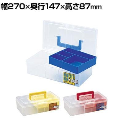 メイホー ノベルティボックス M ライトツール収納の通販 ｜ オフィス