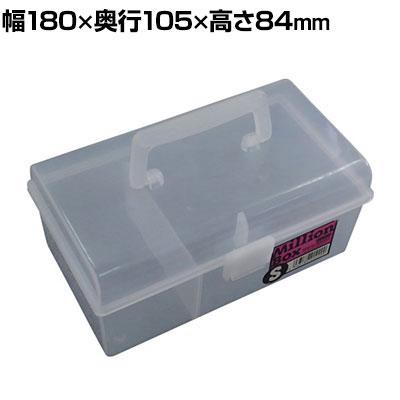 メイホー ミリオンBOXS 透明 可動式1枚仕切版付 小型工具に最適 MBOX-S