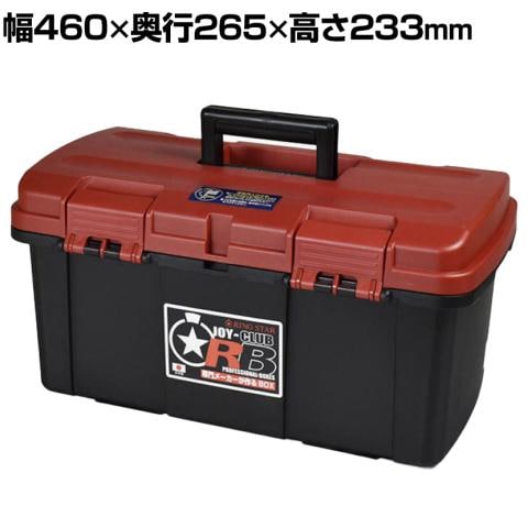 リングスター ジョイクラブ RBRB-4600 高耐久 オールマイティ工具箱