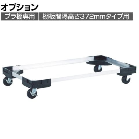 3717様専用】ハイルーフ棚【チンチラブラック】 L7ZRBG-MBU2 オカムラ