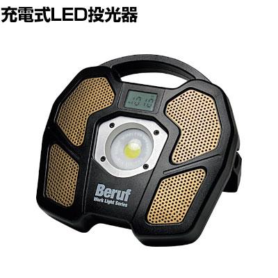 送料無料】 BERUF ベルーフ スピーカー付きポータブルワーク