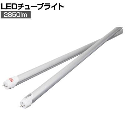 送料無料】 日動 LEDチューブライト40W形 片側給電 2850Lm LCL4018WHI