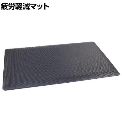 送料無料】 MISM 水・油に強い楽々クッションマット 4575 ブラック 幅