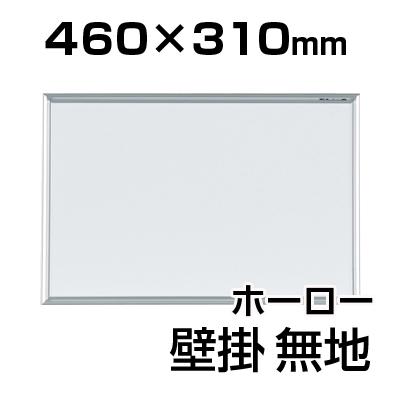 壁掛用ホーローホワイト 行先表 HA456 壁掛用ホーローホワイト 行先表 HA456