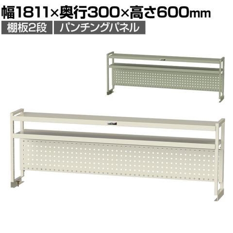 送料無料】 [オプション]山金工業 ワークテーブル架台 机上ラック 作業