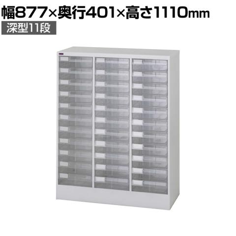 送料無料】 山金工業 アレンジャー A4判プラスチック引き出し 書類整理