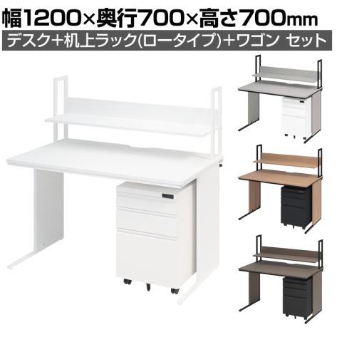 【デスク)ホワイト・グレイッシュ:次回入荷未定】オフィスデスク ワークデスク 平机 幅1200×奥行700×高さ700mm +ワゴン +机上ラック ダイヤル錠 セット 事務机 オフィスワゴン 卓上ラック モニター台 鍵付き