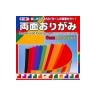 両面おりがみ 折紙 15×15cm 35枚入り 色12組 トーヨーEC-004014